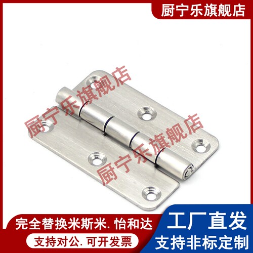 不锈钢蝶形铰链限位型替
