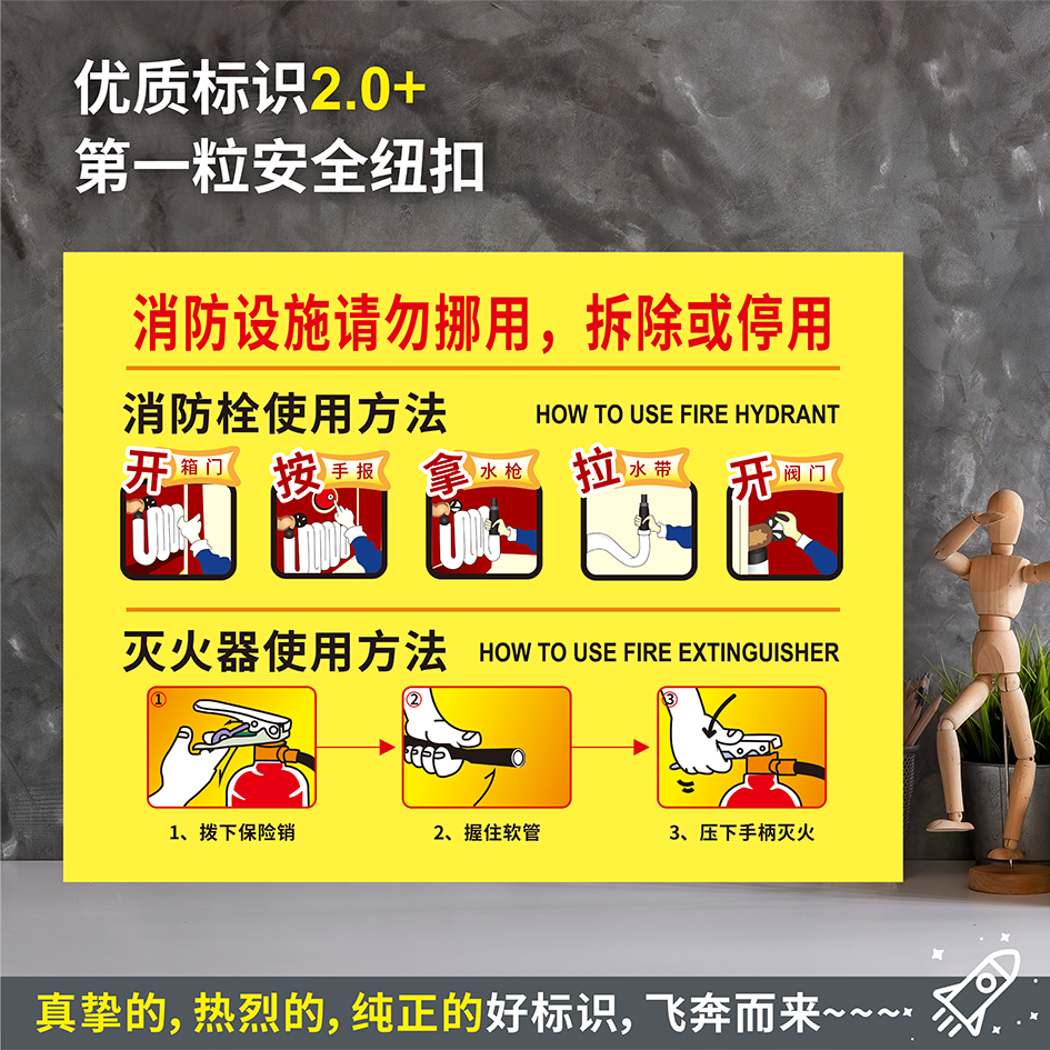 消防栓使用方法灭火器水