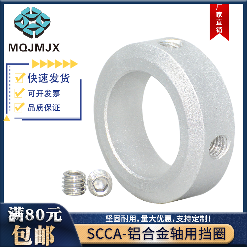 口罩机固定环止动螺丝限