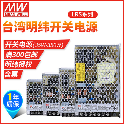 明纬开关电源转变压器直