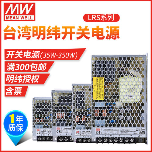 明纬开关电源转变压器直