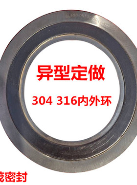法兰垫石墨垫片金属缠绕垫片304 316内外环D型2222-PN16-25-40-63