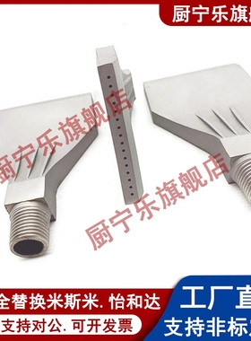 怡和达 平头喷嘴 NHR71 NHR72 NHR73 NHR74 NHR75 NHR76 NHR77