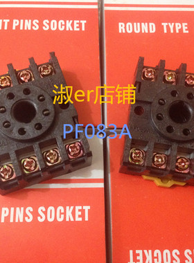 继电器底座PF083A / ST3P AH3时间MK2P JTX-2C JQX-10F 8脚