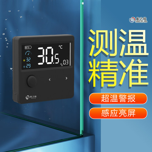 鱼缸贴片温度计高精电子