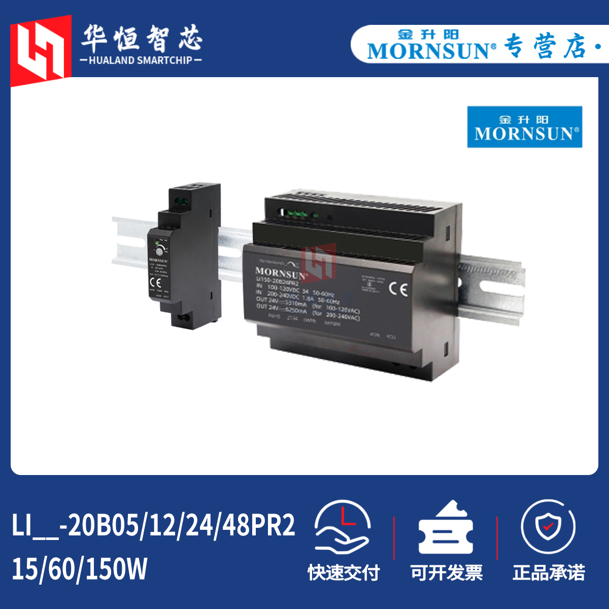 金升阳导轨式LI15/60/150W-20B05/12/24/48PR2开关电源220V转伏
