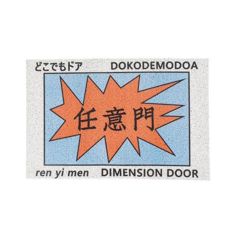 任意门丝圈地垫入户门垫进门口地毯家用客厅防滑刮泥蹭土创意垫子,居家日用,书写板,淘宝优惠券,粉丝福利购,淘宝优惠卷