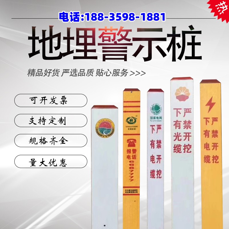 地埋警示桩电缆警示桩安全标志桩PVC三角方形电力电缆道路警示桩