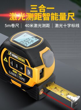 高精度 红外电子测距仪激光卷尺三合一手持激光尺 激光卷尺测距仪