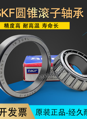 瑞典进口32316 32317 32318 32319 32320 32322 J2/Q圆锥滚子轴承