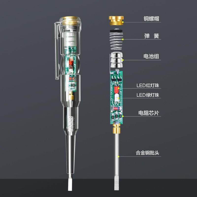 美耐特电测笔电工专用高亮度测断线测通断查断点零火线家用试电笔