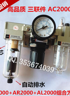 AC2000-02自动排水气源三联件 AF2000-02+AR2000-02+AL2000-02