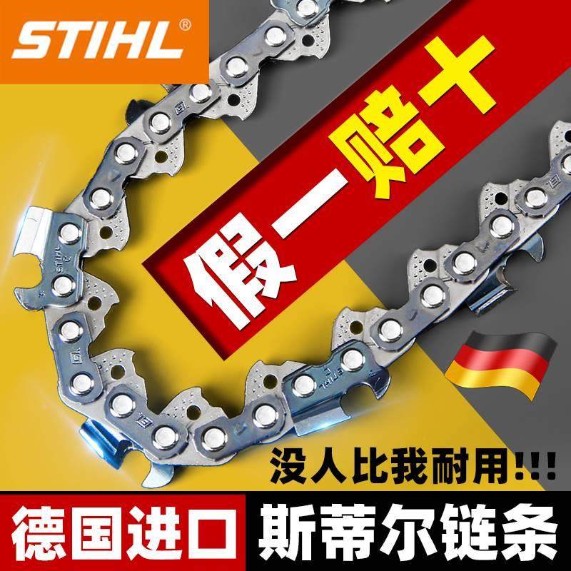 斯蒂尔链条原装正品德国进口16寸18寸20寸油锯伐木锯电链锯用链条,ZIPPO/瑞士军刀/眼镜,眼镜盒,淘宝优惠券,粉丝福利购,淘宝优惠卷