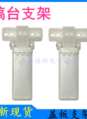 奔图M7109DW支架M7200/M7209FD盖板支架M7170DW/M7300FDW稿台支架