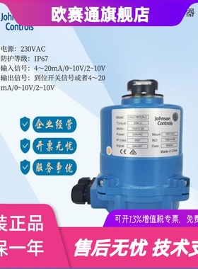江森VA201BDCN-C/VA202/VA203/204/205/VA206BDC-C蝶阀开关执行器