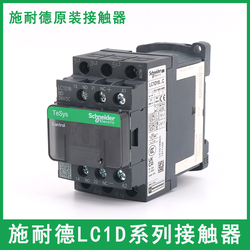 施耐德直流电梯接触器LC1D18BDC 25BDC LADN04C DC24V 辅助触点头