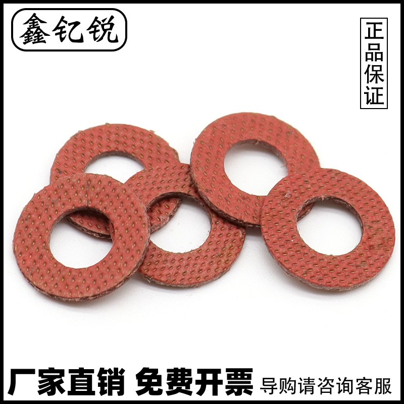 绝缘红垫片纸圈钢介子快