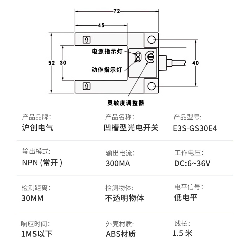 正品原装槽形光电开关三