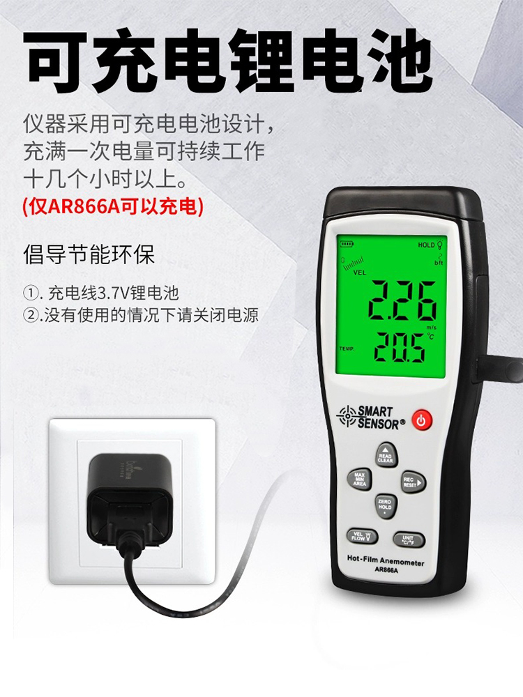 希玛AS806/836/856风速仪风速计高精度热敏式测风仪风量测试仪