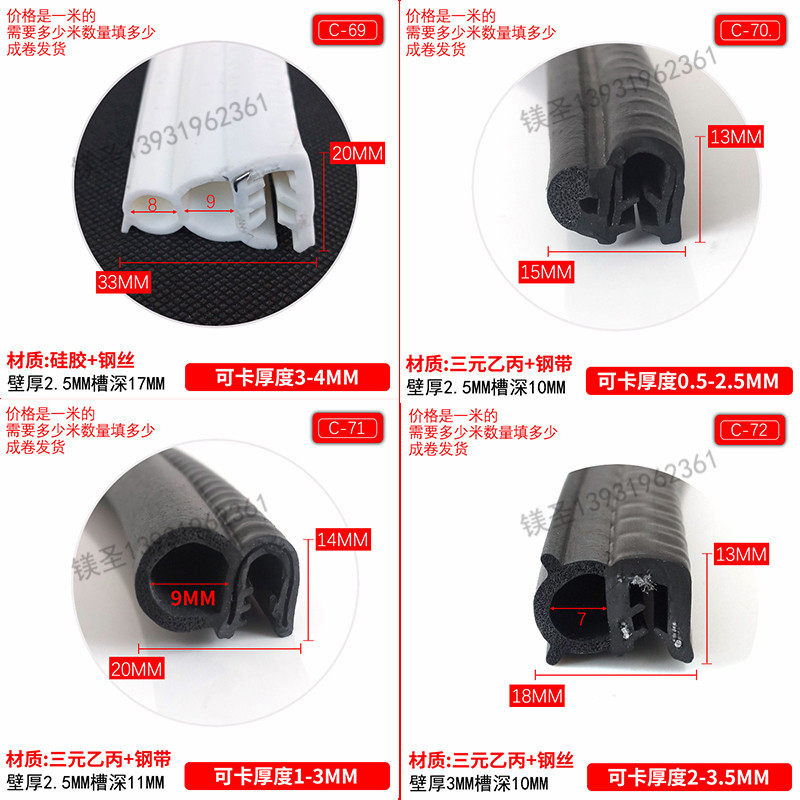 宽19高14mm黑色硅胶钢丝侧泡密封条机箱机柜设备防水橡胶条耐高温