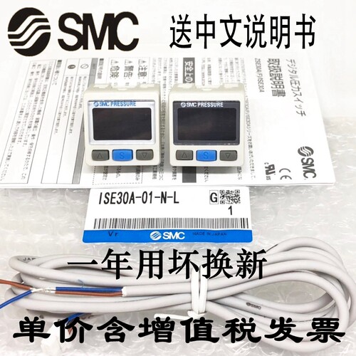 SMC数显压力表压力开关ISE30A-01-N-L ZSE30A-01-N ISE30A-01-N-M