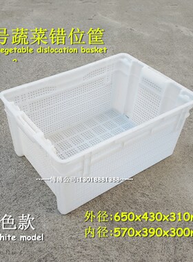 全新料塑周转错位筐长方
