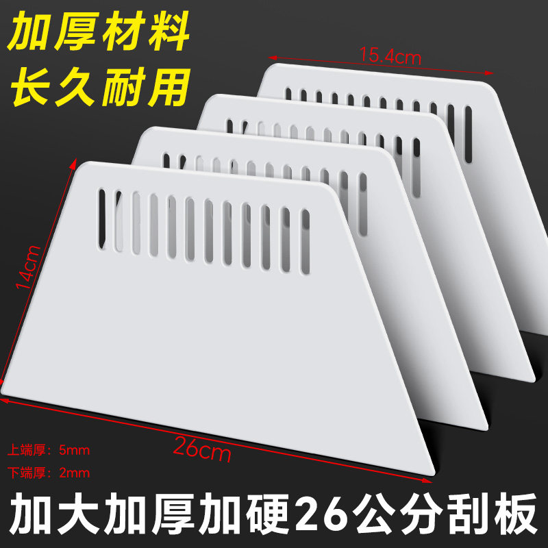 壁纸刮板加厚超大专用墙纸墙布塑料腻子施工工具套装牛筋玻璃贴膜图片
