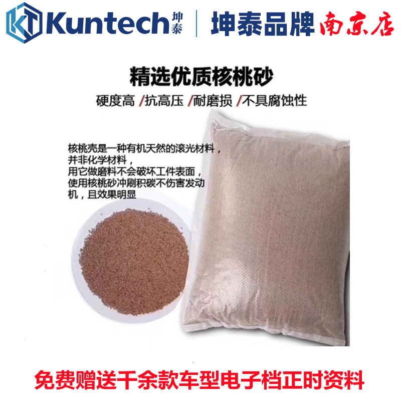 核桃砂积碳清洗机核桃砂0.6MM核桃沙专用0.8MM款 核桃壳沙子