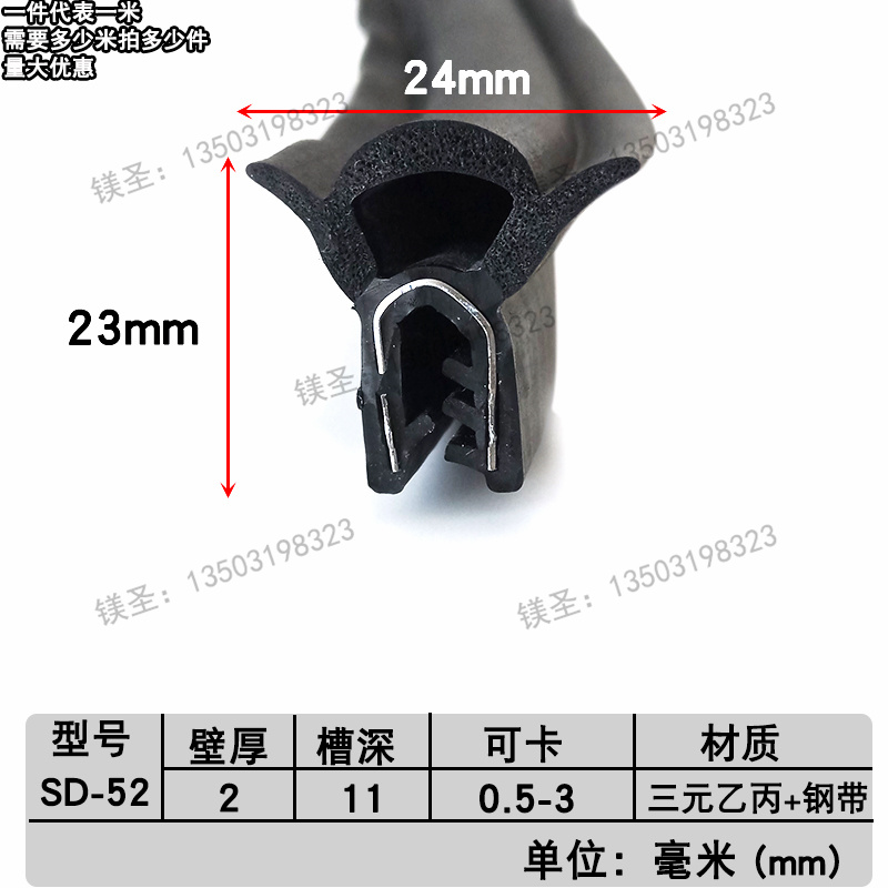 型橡胶顶泡密封条配电箱