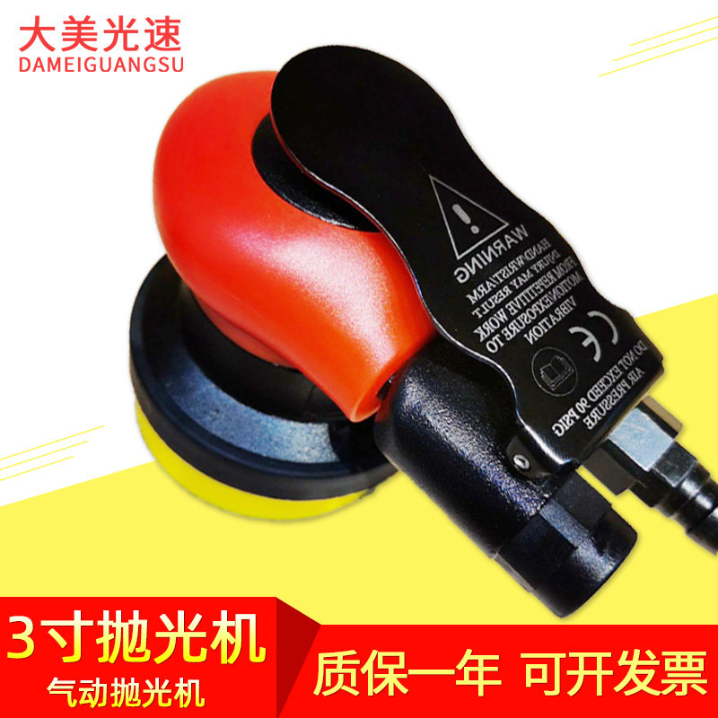 汽车寸气动干磨机吸尘光