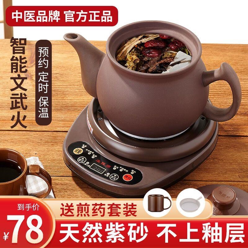 康雅顺全自动家用分体煎药壶紫砂熬药罐煲中药电砂锅中医养生机煮