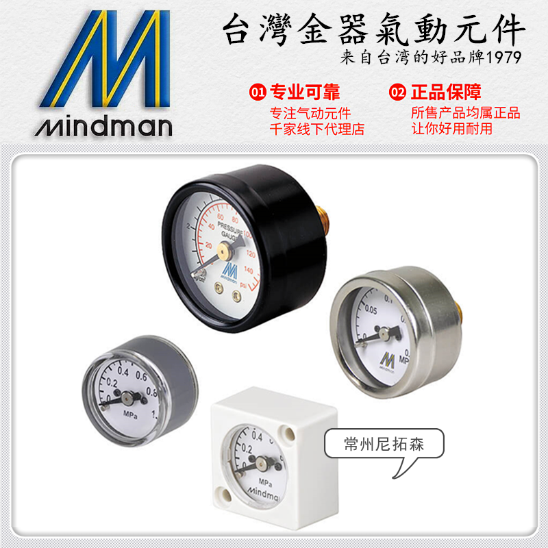 台湾金器压力表不锈钢气