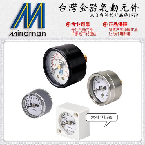 台湾金器压力表不锈钢气