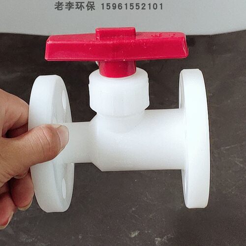 白色PP材质聚丙烯塑料水管阀门配件DN15/20/25/32/40PP法兰式球阀