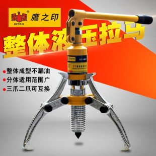 液压拉马5T10T20T30T50T吨整体二三爪轴承拉拔器拆卸工具 鹰之印