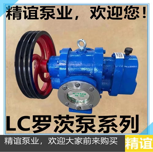 高粘度罗茨泵皮带轮稠油