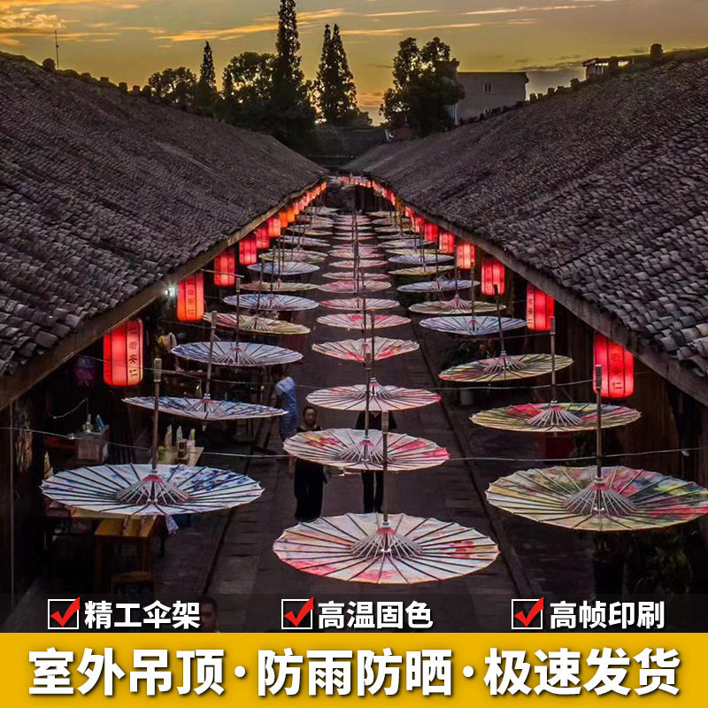 油纸伞晴雨伞两用吊顶装饰伞女手工仿古风舞蹈汉服中国风umbrella