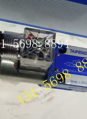 TAIFENG山东泰丰液压电磁球阀TF-M-3SED6UK-1X/350CW220-50N9K4