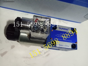 TAIFENG山东泰丰液压电磁球阀TF 3SED6UK 50N9K4 350CW220