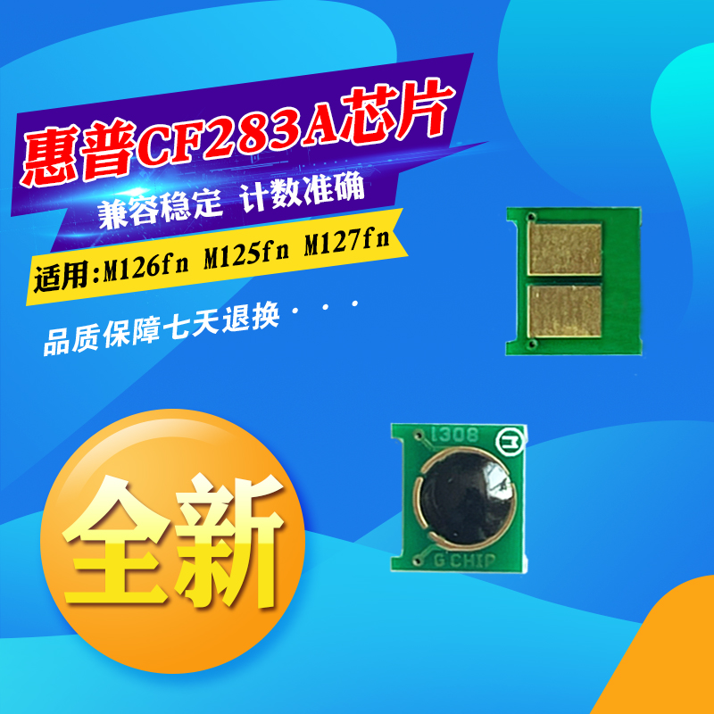 适用惠普芯片硒鼓碳粉盒