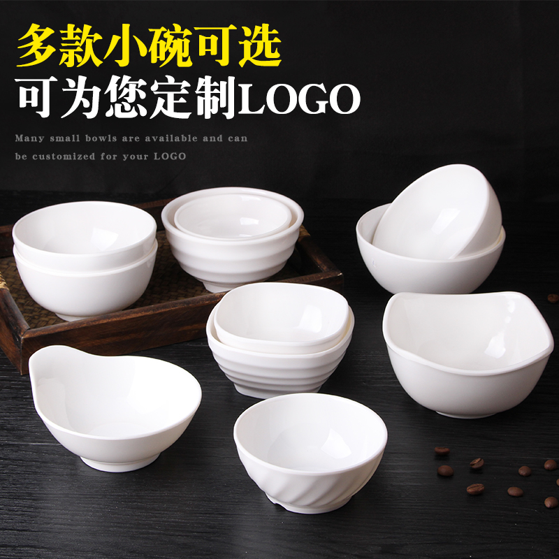 白色密胺餐具仿瓷小碗米