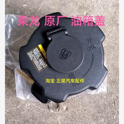 适用东风柳汽乘龙H5M3油