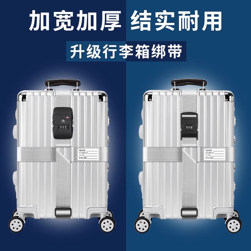 行李箱绑带十字安全固定海关锁箱托运旅游箱保护束紧加固带捆绑绳