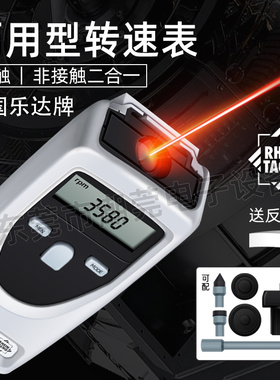 德国RHEIN TACHO乐达接触/非接触转速表高精度线速表 激光测速表