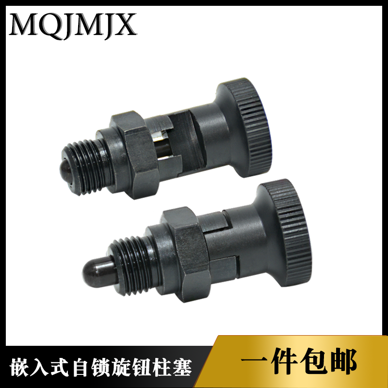 PMXYSL/PXYSH短型旋钮柱塞重载螺纹插销弹性定位自锁分度销MT400Z