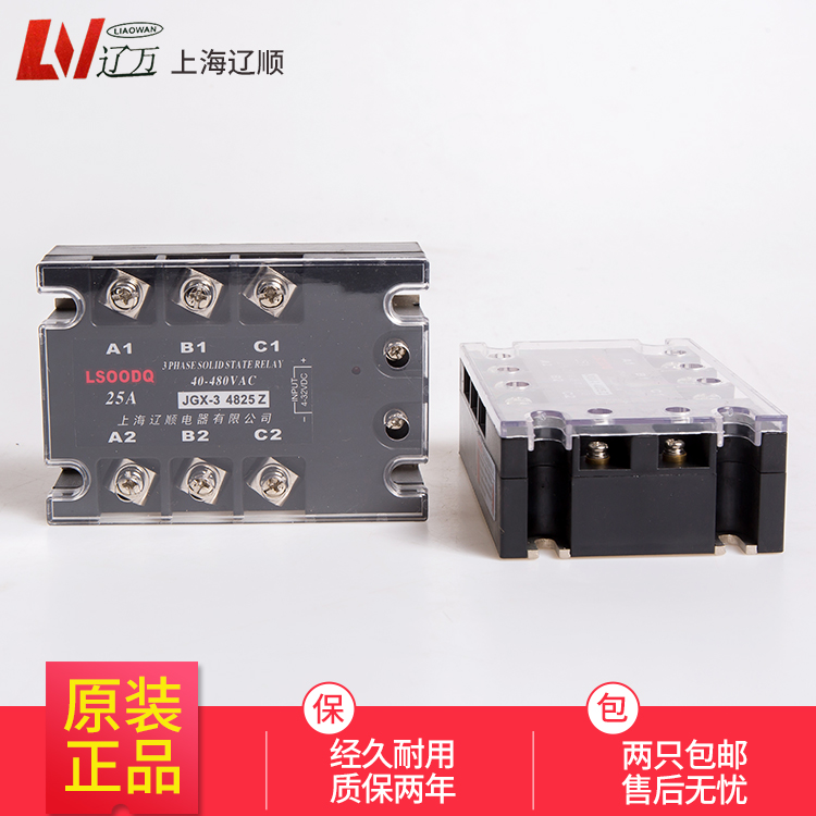 三相直流控交固态继电器