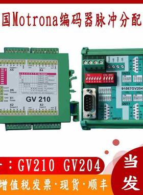 德国Motrona编码器信号切换器脉冲分配器GV204GV210GV470motrona