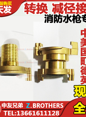 中岛式消防水枪转换接头减径国际船用330891 330841 330815 33088