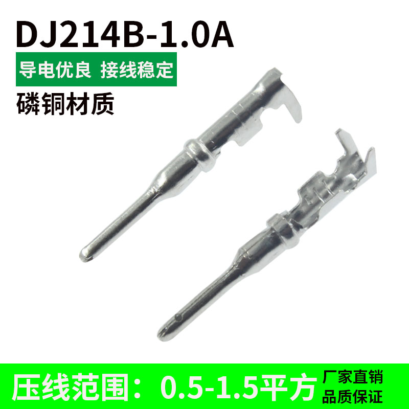 国产汽车连接器线端子插