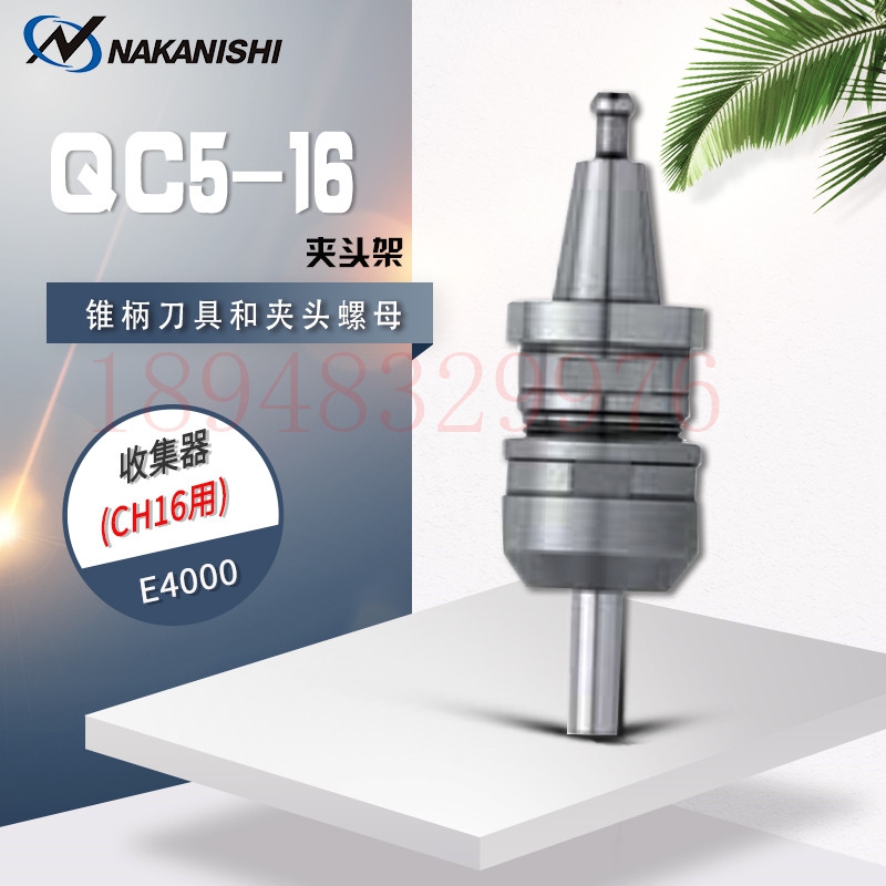 日本中西NAKISHI-夹主支